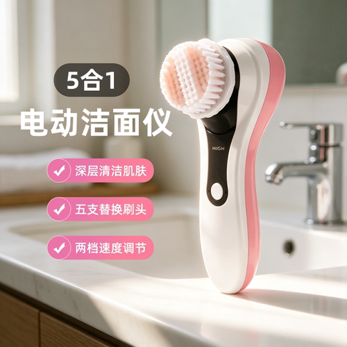 深层清洁去角质电动硅胶洁面仪