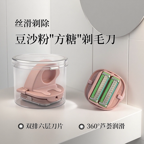 女士手动剃毛刀浮动刀头6层刀片