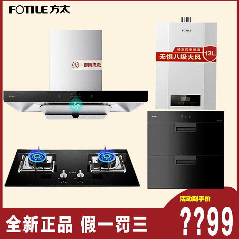 方太EMC2A欧式家用抽油烟机燃气灶套装挥手烟机灶具消热套餐易洁