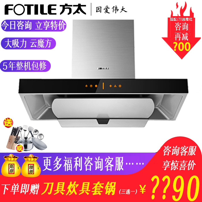 Fotile/·½Ì«CXW-200-EMD6Tŷʽ³éÓÍÑÌ»ú¶¥Îüʽ´óÎüÁ¦¼ÒÓþ²ÒôÌØ¼Û