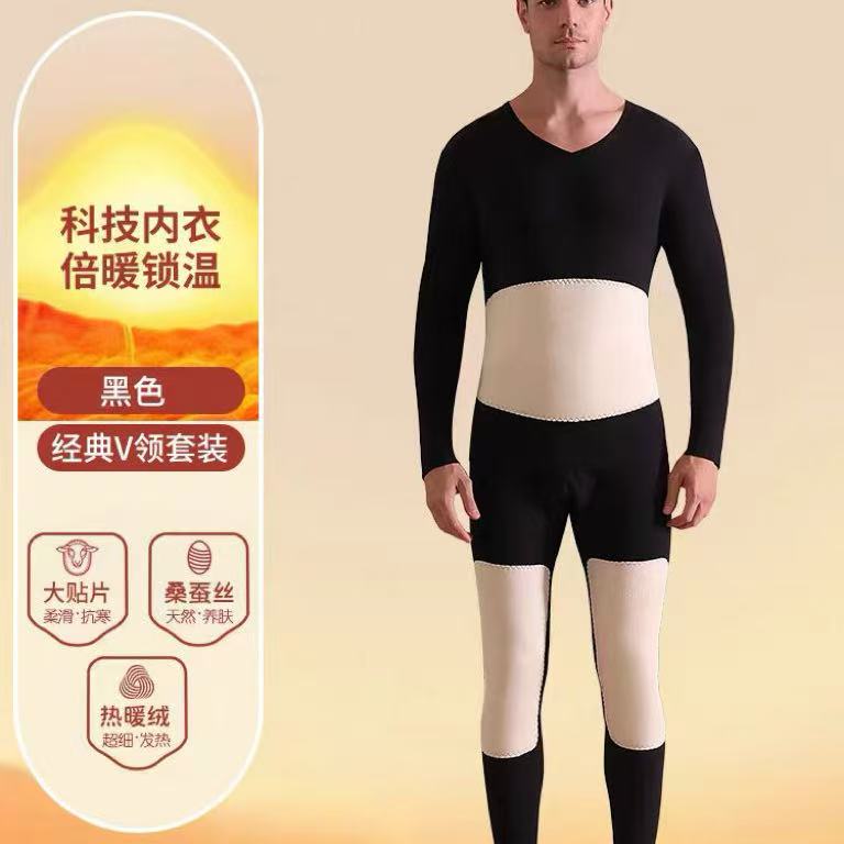 德绒保暖V领贴片无痕锁温秋衣裤-ll-11.1