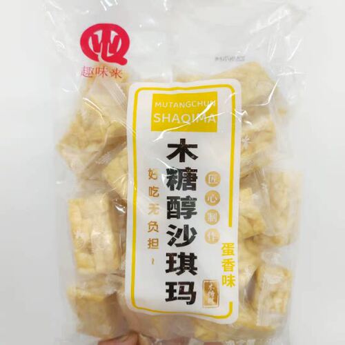趣味来木糖醇沙琪玛458g*2袋蛋香酸奶桂花沙琪玛糕点早餐零食
