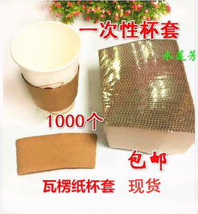 一次性纸杯套12盎司杯套16oz咖啡杯瓦楞杯套通用90口径杯套包邮