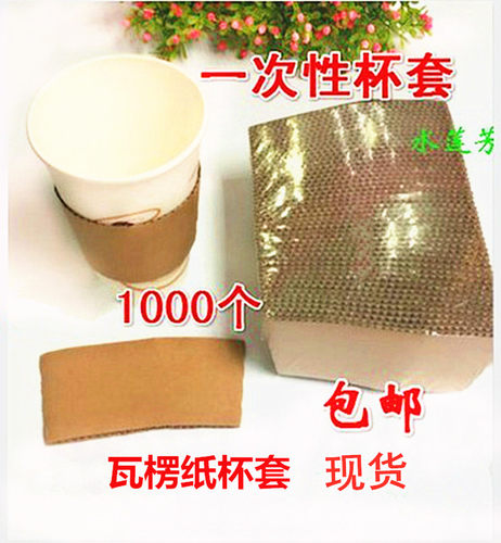 一次性纸杯套12盎司90口径杯套