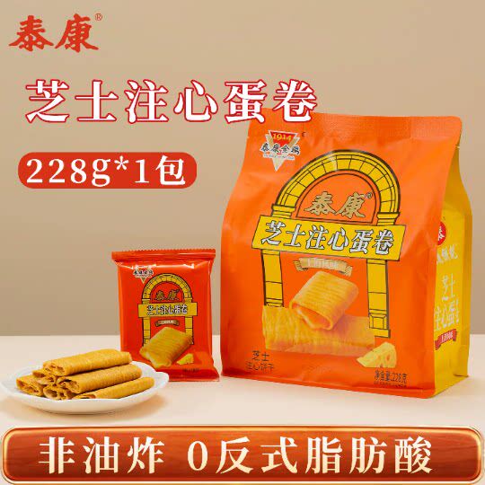 泰康芝士味注心蛋卷咸鸭黄注心蛋卷蛋上海风味酥脆下午茶点心老式