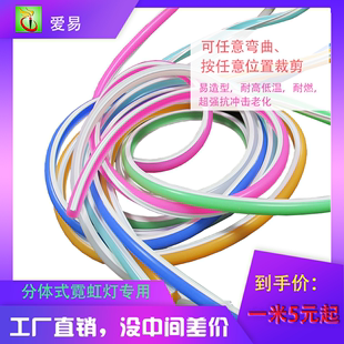 纯硅胶分离式 饰 霓虹灯胶条硅胶条贴片可裁剪灯带网红室内冰蓝色装