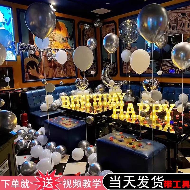 成人礼酒吧网红场景布置装饰用品