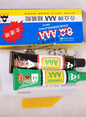 合众aaa20g全透明diy平底胶水