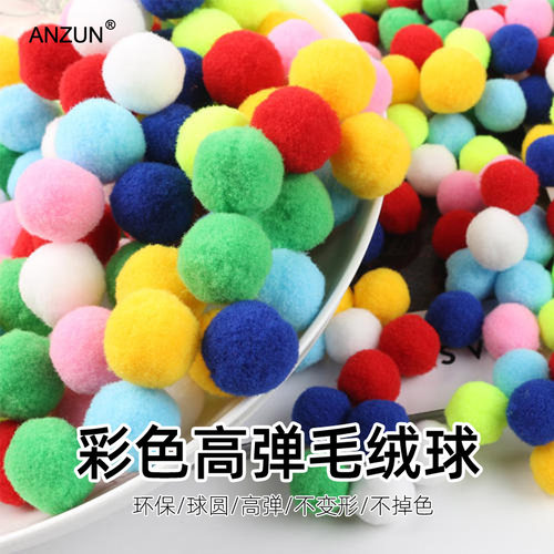 幼儿园毛毛球ANZUN手工材料