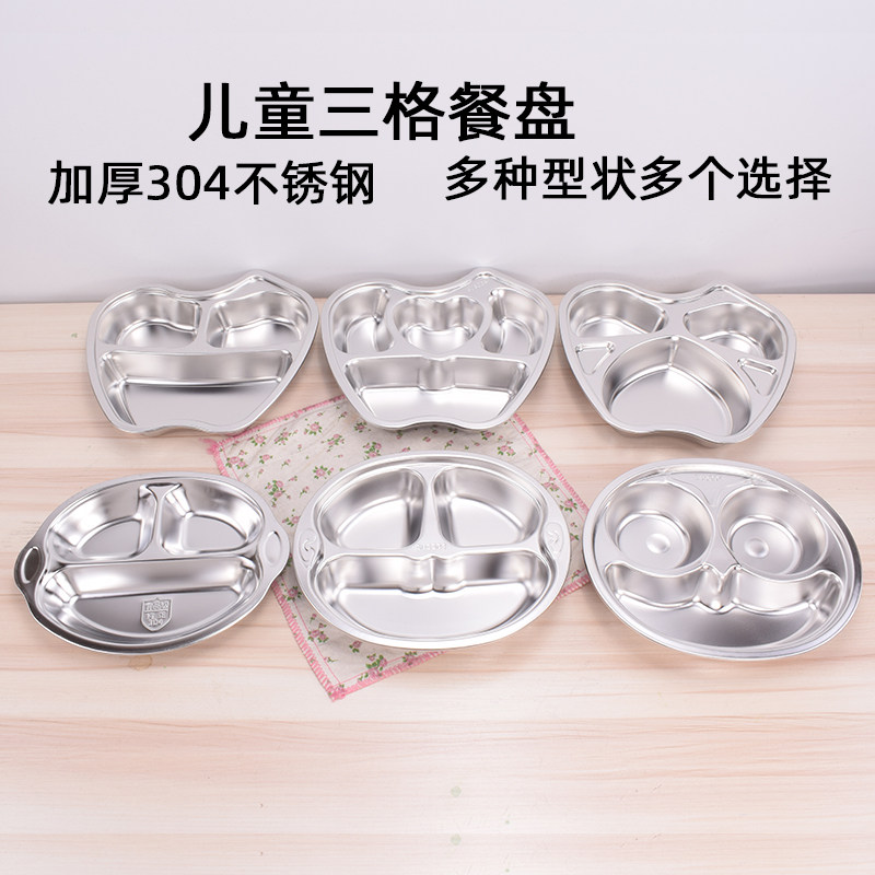 304不锈钢儿童餐盘学校食堂卡通
