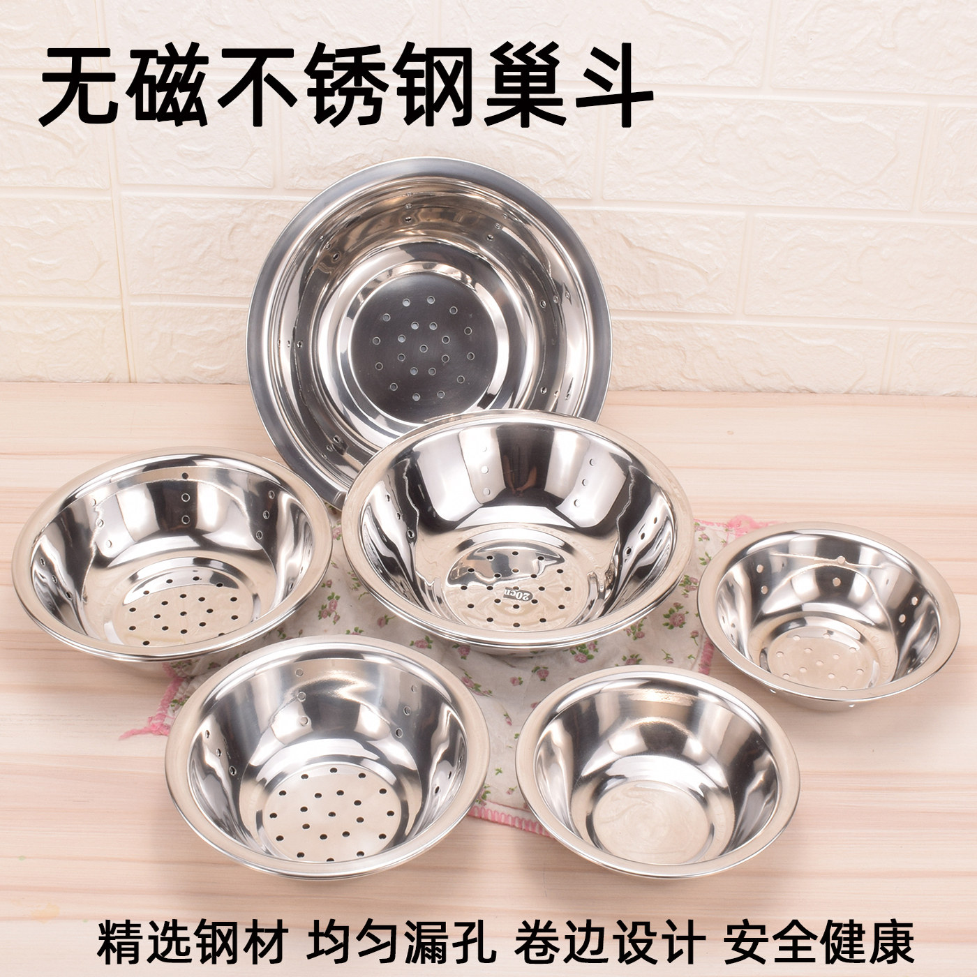 加厚不锈钢巢斗冲孔马斗马兜雀巢滤水漏斗漏碗漏碟带孔碗配菜盘碟