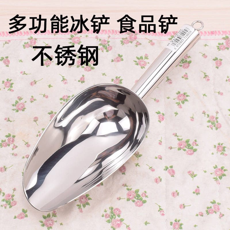 瓜子面粉干货食品奶茶店专用冰铲