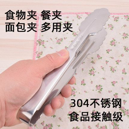 304不锈钢食品夹面包蛋糕食物夹 烧烤烤肉烘焙牛排加厚自助餐夹子