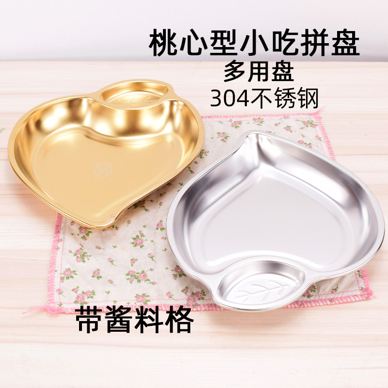 测试推荐四李豆不锈钢大众桃心