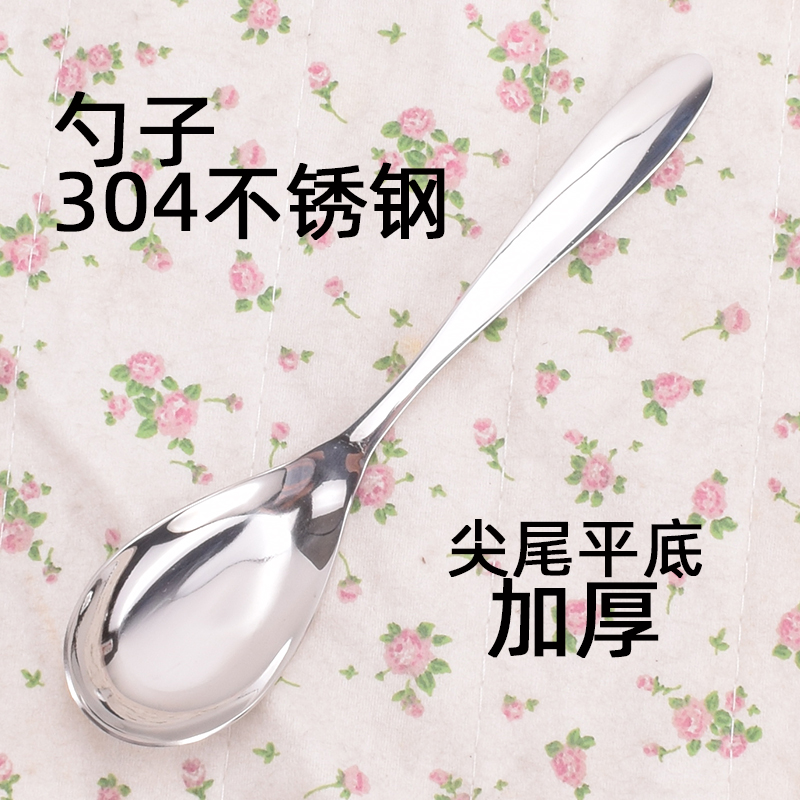 304不锈钢勺子西餐茶勺勺饭勺