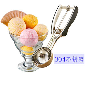 304不锈钢冰淇淋勺 挖球器 雪糕勺 西瓜水果挖勺冰激凌勺包邮
