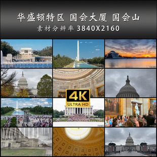 华盛顿特区 国会大厦 国会山 方尖碑 高清 实拍 4K 视频素材