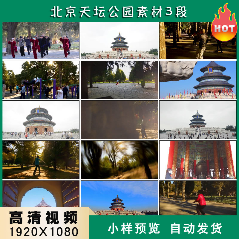 北京天坛公园晨练老人锻炼健身随拍高清实拍视频素材