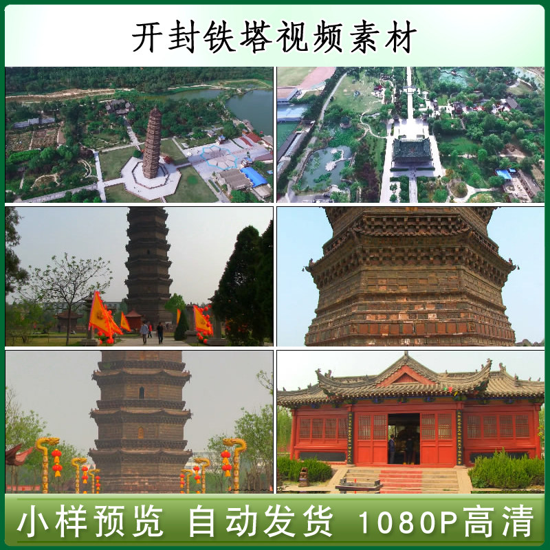 河南开封铁塔高清视频景点旅游随拍风光片高清实拍视频素材