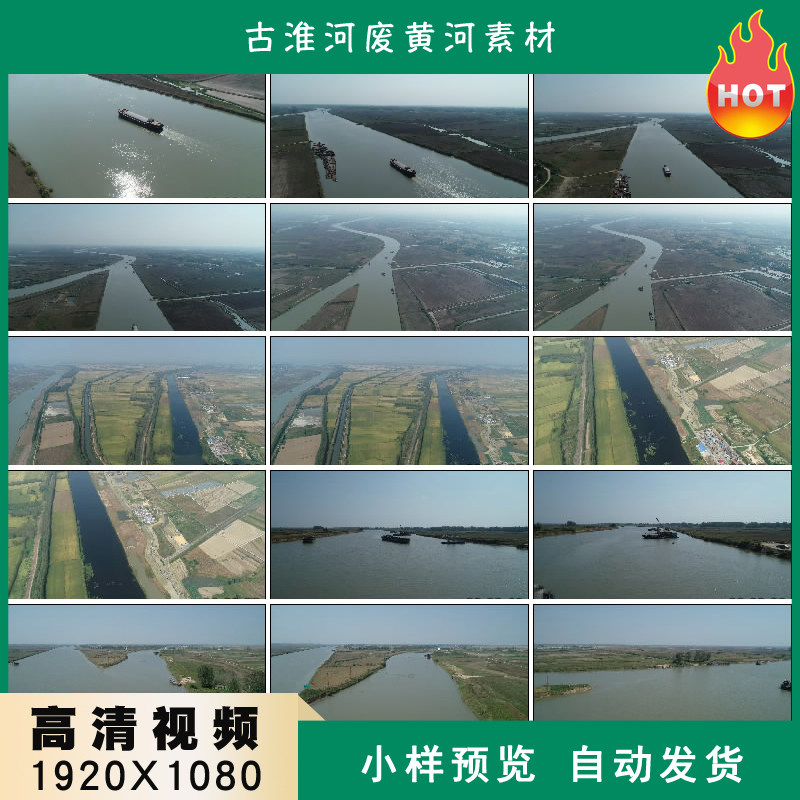 古淮河废黄河淮安淮河道航拍水路高清实拍视频素材