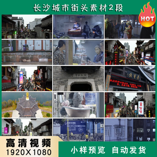 长沙城市街头长沙夜景步行街太平街高清实拍视频素材