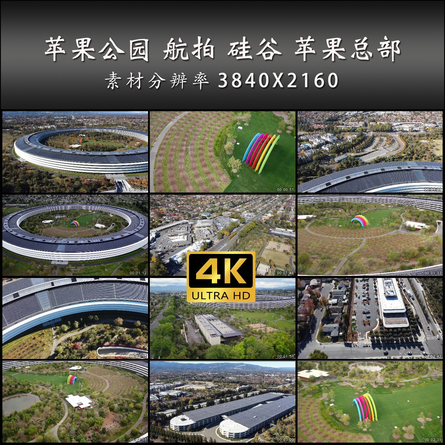 苹果公园 航拍 硅谷 苹果总部 地标 旅游 4K 高清 实拍 视频素材