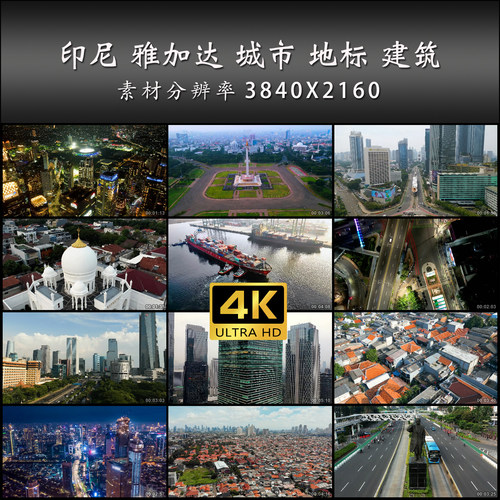 印尼 雅加达 城市 地标 建筑 旅游 航拍 高清 实拍 4K 视频素材