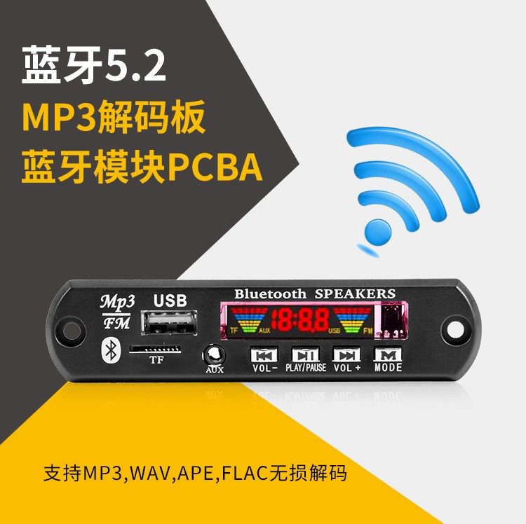 蓝牙音乐汽车音响老旧音响改造用