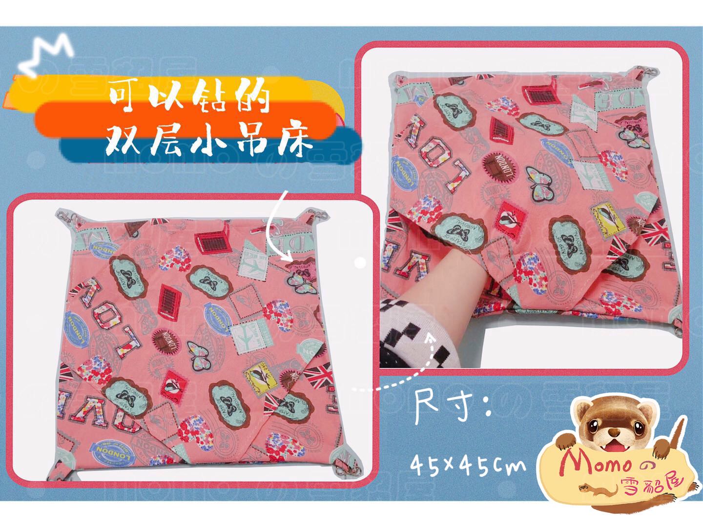 MOMO精心制作 宠物雪貂 小宠 宠物貂 帆布吊床 钻洞款 多色