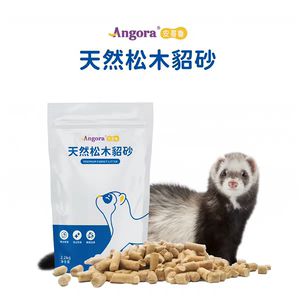 安哥鲁玛雪儿环保貂砂宠物