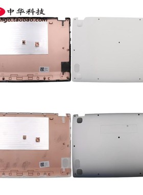 适用联想 Ideapad 110s-11IBR D壳 外壳 5CB0M53618 5CB0M53589