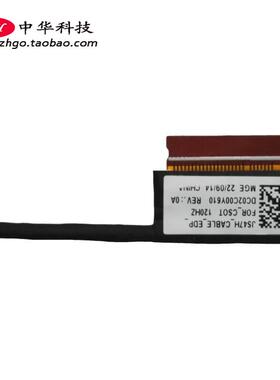 适用联想 Yoga Slim 7 Pro 14IAH7 屏线 5C10S30611 DC02C00Y610