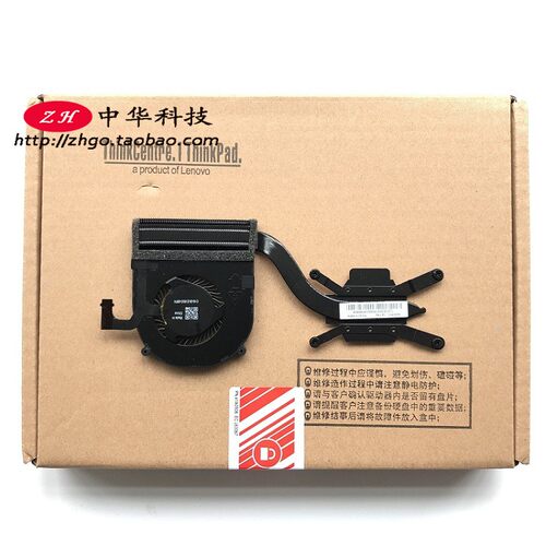 X1Yoga2nd3rd风扇散热器