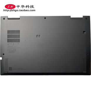 适用联想Thinkpad X1 Yoga Gen5 D壳 外壳5M10Z54305 AM1L2000D00