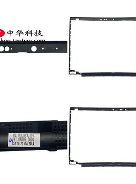适用联想Thinkpad T570 P51S B壳内框 屏框 外壳 SB30M55851