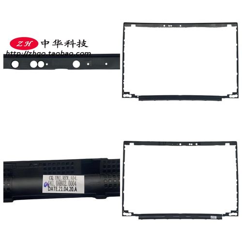 适用联想Thinkpad T570 P51S B壳内框 屏框 外壳 SB30M55851