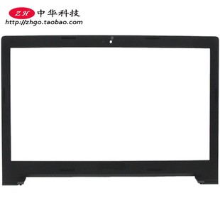B殼 屏框 G500s 外殼 90202875 G505s 適用聯(lián)想