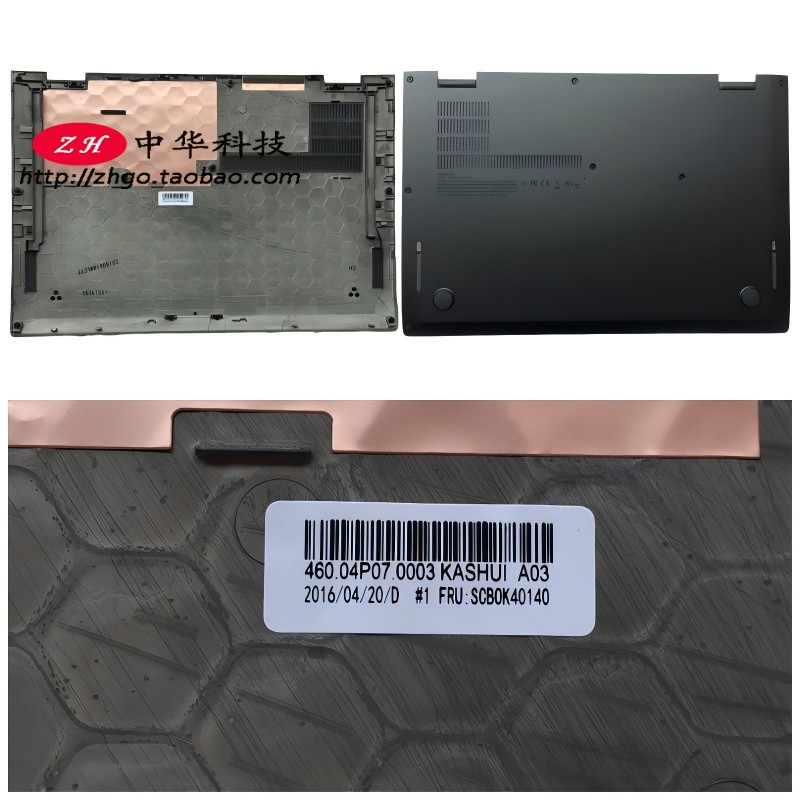 适用2016联想Thinkpad X1 Carbon 4th D壳 底壳 外壳 BC壳01AW996