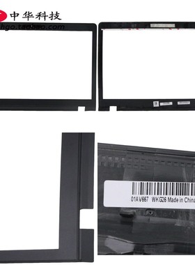 适用联想Thinkpad 黑将 S5 2016 E560p B壳 屏框 外壳 01AV667