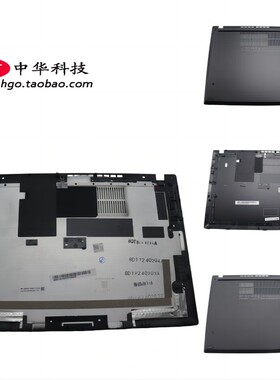适用联想Thinkpad X13 Gen5 D壳 底盖 外壳5CB1M21543 5CB1M21545