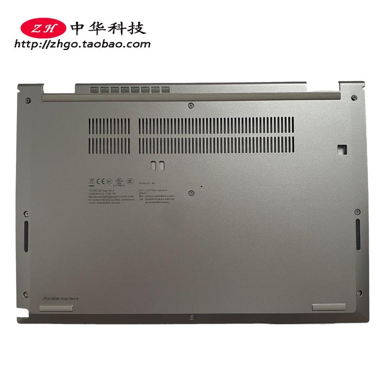适用联想Thinkpad S2 Yoga Gen6 D壳 底盖 外壳5CB0Z69175