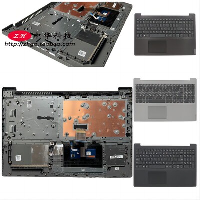 适用联想 S145-15 340C-15 V15 IKB IIL IWL 键盘 C壳 外壳 掌托