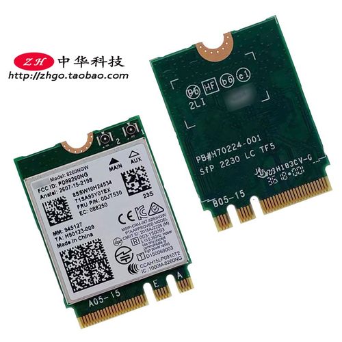 T460 P50 S T560 P51 P70 X1C 4th 5th 无线网卡 8260NGW