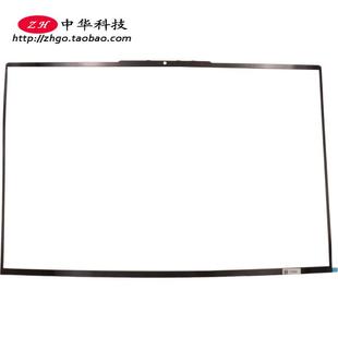 ARH B壳贴 屏框 5B30S19080 适用联想ThinkBook 外壳 16p