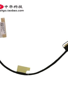01YN283适用Thinkpad联想T490s T495s T14s屏线DC02C00ED00/10/20