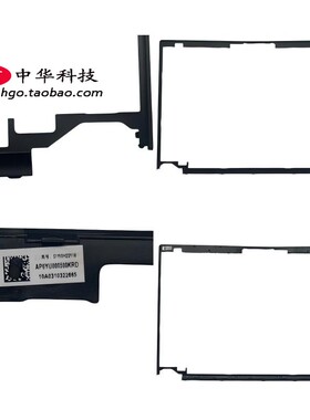适用联想Thinkpad T470S T460 S B壳 内框 屏框 外壳  00JT995