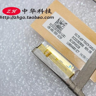 适用 Thinkpad T440S T450S 屏线 屏幕连接线 触摸屏排线