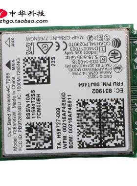 适用联想T450 T450s T550 W550s X250 7265AC无线网卡00JT464