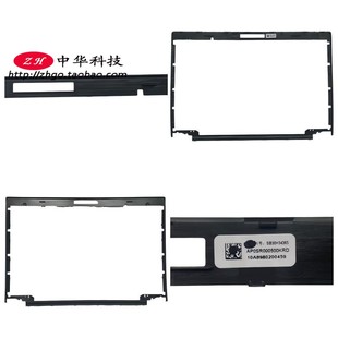 T460 T450 B壳 内框 外壳04X5448 适用联想Thinkpad 屏框 T440