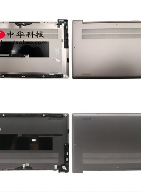适用联想 Yoga S740-14IIL 底盖 D壳 外壳5CB0X55786 5CB0U44069